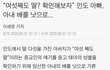 태아 성별 확인하겠다고 아내 배를 낫으로 갈랐대