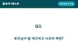 폰하다가 눈물 펑펑ㅠㅠ