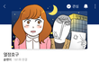 20대가 추천하는 으른 웹툰 모음(네이버)