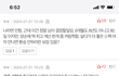 (추가) 의사남친이 3개월만에 바람폈습니다.
