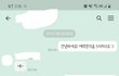 (카톡첨부) 진지하게 제가 잘못한건가요? 고소 운운하는 왁싱샵 원장