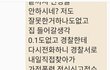 가정폭력... 어디까지 겪어보셨나요?