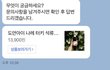 이런 물건 팔아도 되나요?
