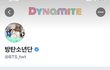 방탄 트위터 탈방계 몇명 차단했대