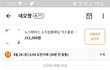 당근마켓 낯짝 두꺼운 모녀 봤네요