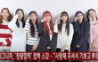 시그니처 컴백 인터뷰 비하인드