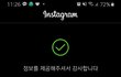 인스타 진짜 사람 당황스럽게 만드네