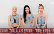 걸그룹 썸 DDALALA 좋아요
