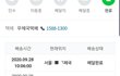 네×버 우수 수산물 업체 '더××'의 만행