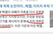 박경 관련기사.. 그래도 이딴식으로 쓰면 안되죠.