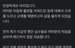 려욱 여친도 해명글 올라옴
