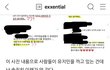 Sm 유지민 이거 팩트 아니야?
