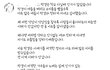 박경 피해자 인스타 새글+댓글