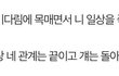 안돌아가고 안돌아와