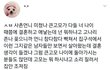 2020 트위터 주작썰 >>NEW!
