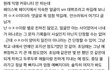 유지민 초중고 동창 인증글 떴어