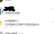 전여친 톡 왔는데 왜 이러는거죠?