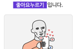 [잼난테스트] 남들이 보는 나의 핵심능력