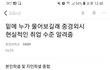 문과의 현실