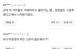 n번방 피해자들을 보는 한남들의 시선