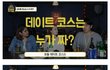더치페이의 진실