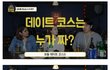 더치페이하는 나라 한국밖에 없음 진짜