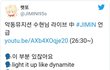 악뮤 수현이 듣고 충격먹었다는 방탄 다이너마이트 파트