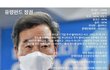 버닝썬 김상교씨 인스타 근황(퍼트려주세요)