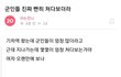 군인 모에화 실화냐 ㅋㅋㅋㅋㅋㅋㅋㅋㅋㅋ