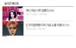 제니 욕하는 애들 이중성ㅋㅋ