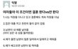 여자들아 이 조건이면 결혼 한다 안한다