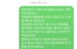 제가 진상인가요?
