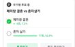 페미랑 결혼 vs 혼자 살기