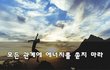모든 관계에 에너지를 쏟지 마라~