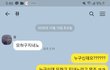 진짜 이런문자 보내고 이해안감