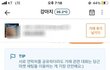 당근마켓 이 사람과 절대 거래하지말아주세요 ㅠㅠ