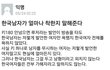 이거 한남 능지수준 딱 보임 개토나와