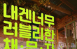 엔터톡
