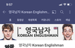 +(사과문 올림) 영국남자 조쉬 있잖아요