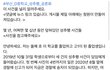 몇 년동안 저지른 성추행에 징계가 없대