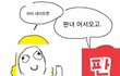 판을 시작하게된 계기(썰) 풀어보자! •ɞ•