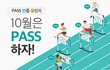 인증올림픽 진행 중!