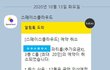 이태원 파티룸 예약한게 갑자기 취소통보왔는데 알고보니 돈 더 부른 사람이 있어서 취소당함......