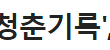 엔터톡