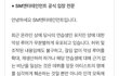sm 유지민루머 고소했대