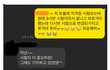 돌잔치 못간다니까 개띠꺼워 (사진 有)