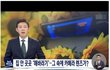사탄도 울고갈 K-몰카 클라스