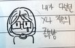 십몇년전 공부방체벌 1