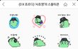 죠르디 카카오톡 무료 다운 방법