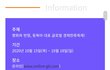 제8회 GTI 국제무역 투자박람회